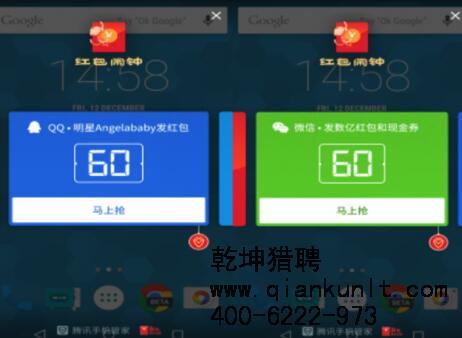 騰訊上線“紅包鬧鐘”，參與紅包大戰(zhàn)？