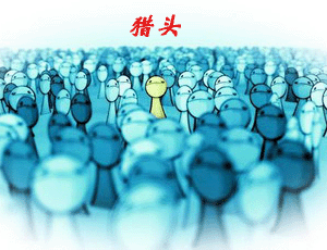 跟獵頭學人力：讓員工在實踐中加速成長。