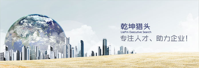 乾坤獵頭談如何培養(yǎng)員工的責(zé)任心？