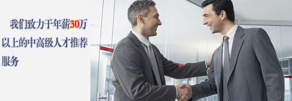 乾坤獵頭-溫州某五星級酒店副總經(jīng)理，年薪50萬